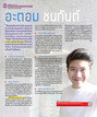 หน้าที่ 12